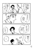【漫画】同僚のカミングアウト、どうする？の画像