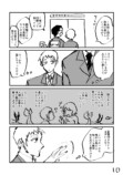 【漫画】同僚のカミングアウト、どうする？の画像