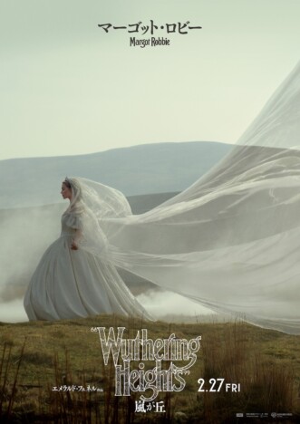 マーゴット・ロビーがウェディングドレスを纏う　映画『嵐が丘』特別ビジュアル公開