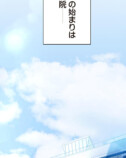 【試し読み】転生モノで本格医療ドラマ？の画像
