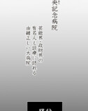 【試し読み】転生モノで本格医療ドラマ？の画像