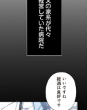 【試し読み】転生モノで本格医療ドラマ？の画像