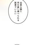 【試し読み】転生モノで本格医療ドラマ？の画像