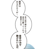 【試し読み】転生モノで本格医療ドラマ？の画像