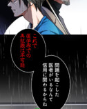 【試し読み】転生モノで本格医療ドラマ？の画像