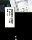 【試し読み】転生モノで本格医療ドラマ？の画像