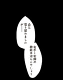 【試し読み】転生モノで本格医療ドラマ？の画像