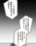 【試し読み】転生モノで本格医療ドラマ？の画像
