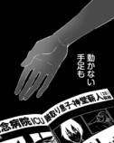 【試し読み】転生モノで本格医療ドラマ？の画像
