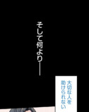 【試し読み】転生モノで本格医療ドラマ？の画像