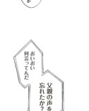 【試し読み】転生モノで本格医療ドラマ？の画像