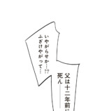 【試し読み】転生モノで本格医療ドラマ？の画像
