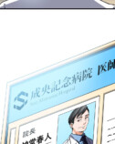 【試し読み】転生モノで本格医療ドラマ？の画像
