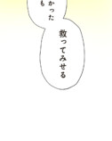 【試し読み】転生モノで本格医療ドラマ？の画像