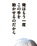 【試し読み】転生モノで本格医療ドラマ？の画像