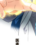 【試し読み】転生モノで本格医療ドラマ？の画像