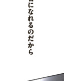 【試し読み】転生モノで本格医療ドラマ？の画像