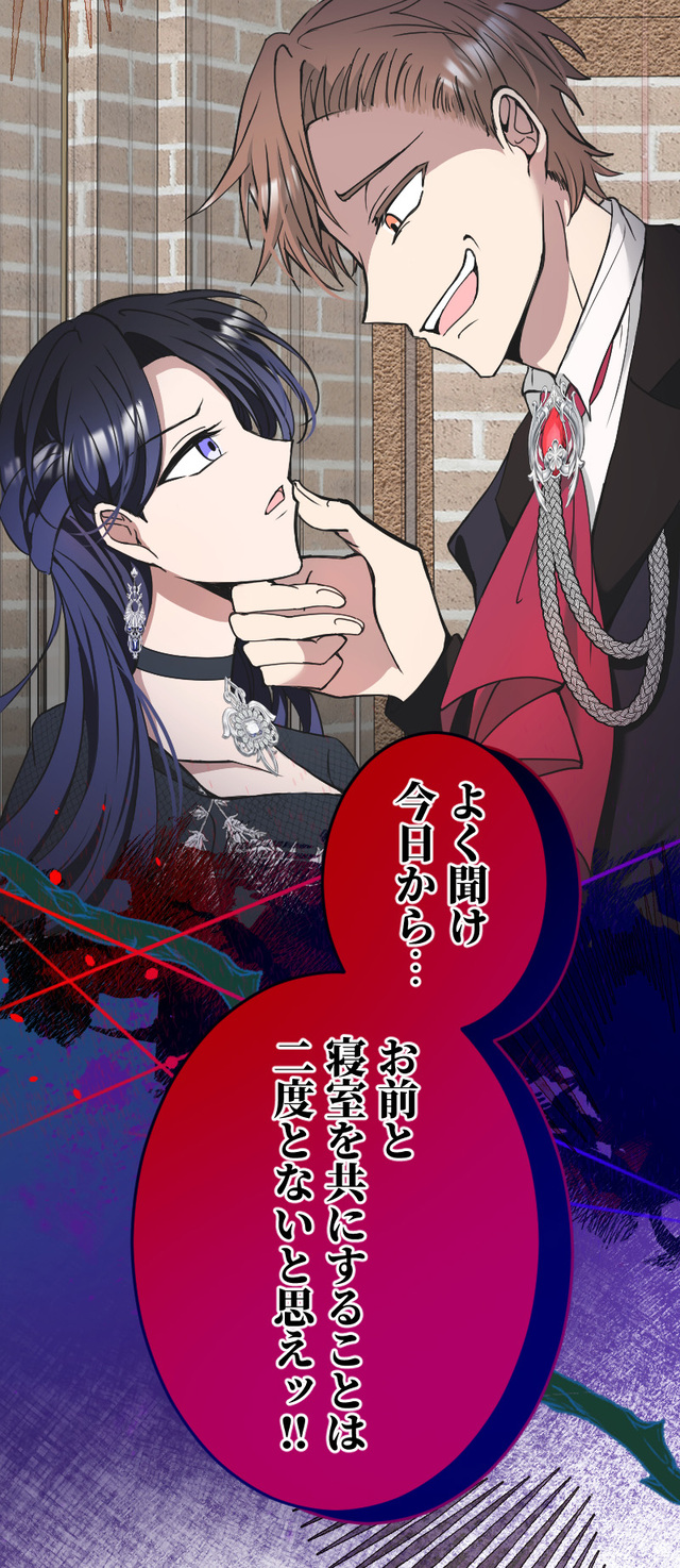 comicoにて『サレ夫人の逆行復讐』配信開始の画像