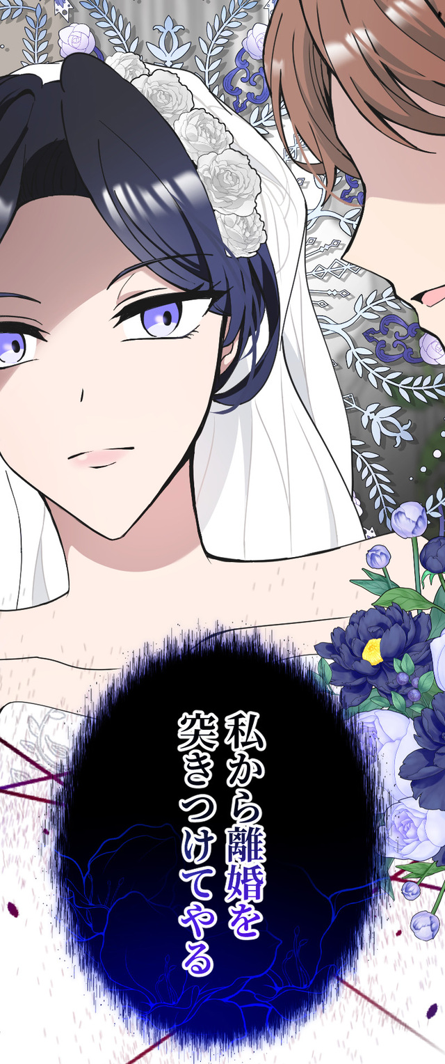 comicoにて『サレ夫人の逆行復讐』配信開始の画像