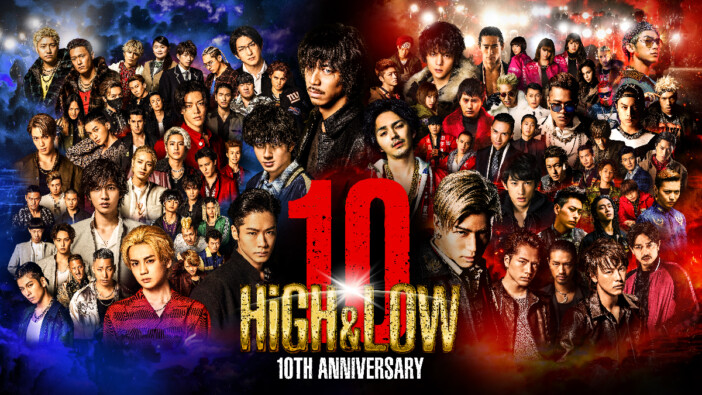 『HiGH&LOW』10周年プロジェクト全貌公開 過去作リバイバル上映&初ドキュメンタリー制作も