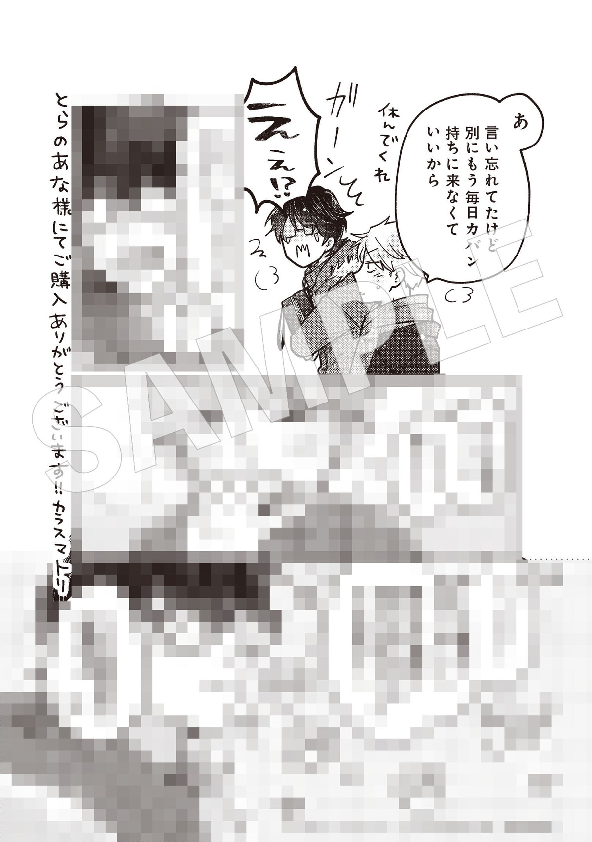 【漫画】人気ホスト 不良男子にパシられる？の画像