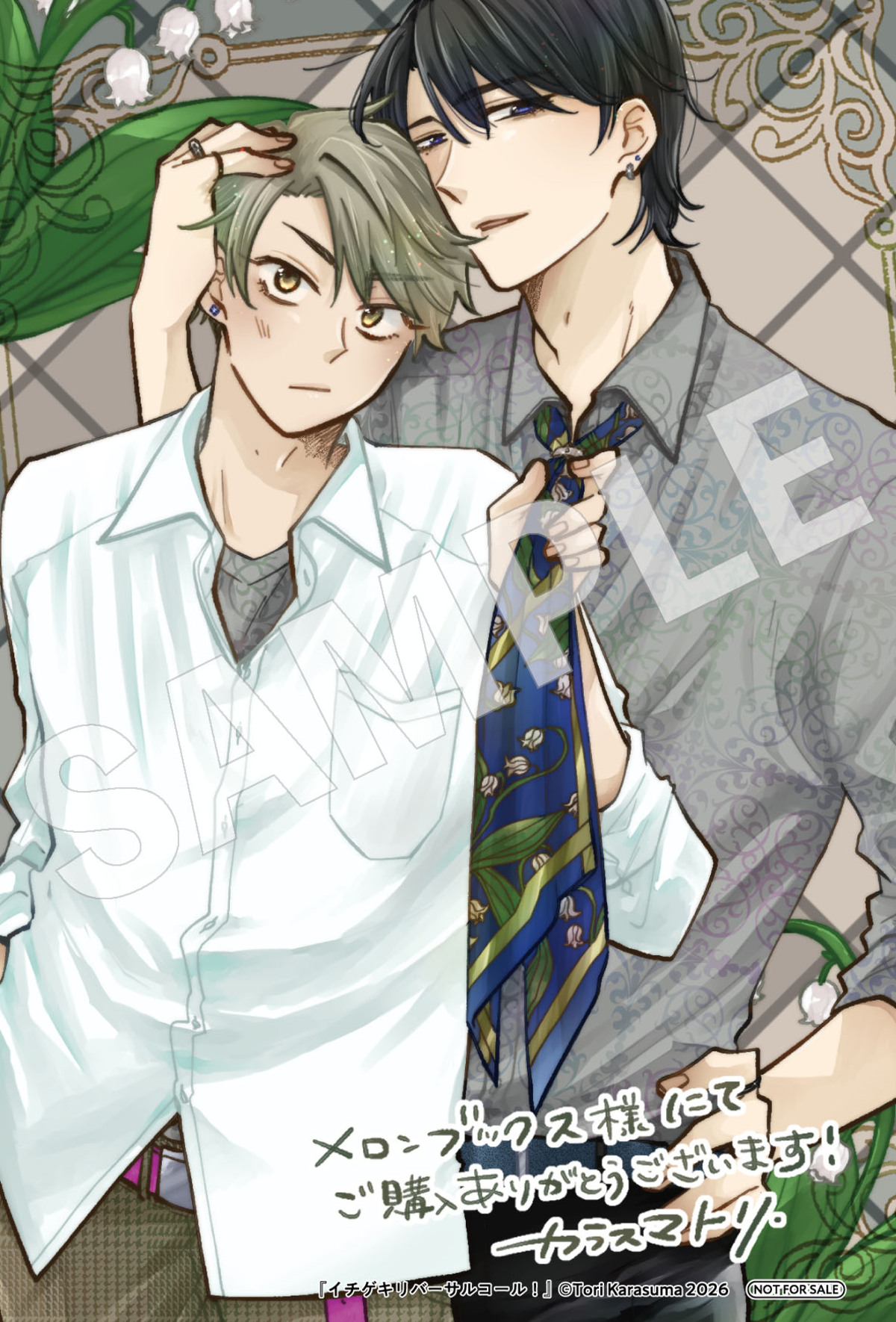 【漫画】人気ホスト 不良男子にパシられる？の画像