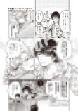 【漫画】人気ホスト 不良男子にパシられる？の画像