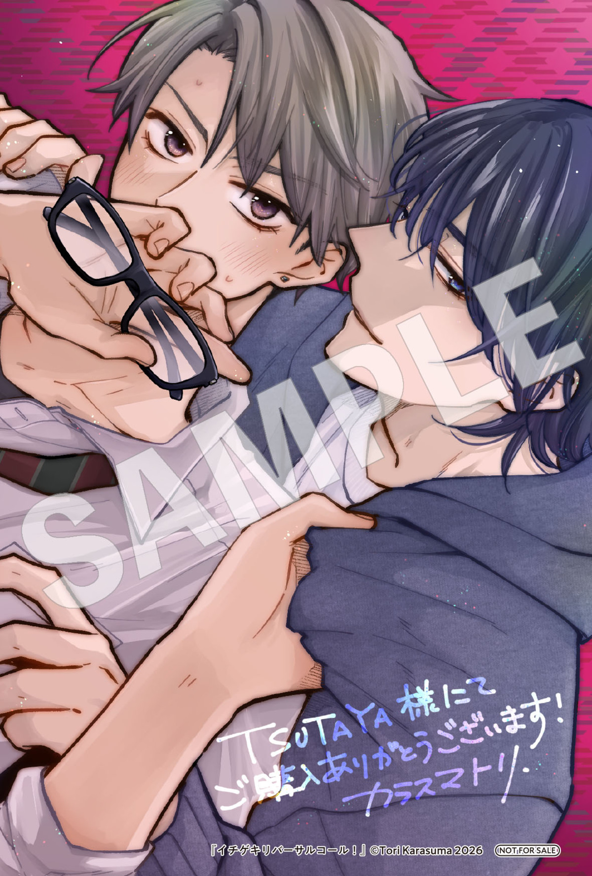 【漫画】人気ホスト 不良男子にパシられる？の画像