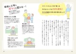 「小1の壁」の不安を解消する育児本発売の画像