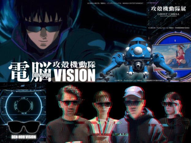 『攻殻機動隊展 Ghost and the Shell』で楽しめる「電脳VISION」とは? ファン必見、タチコマによる解説で巡る原画展示