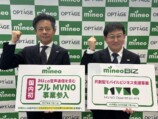 mineoが“音声フルMVMO”に参入の画像