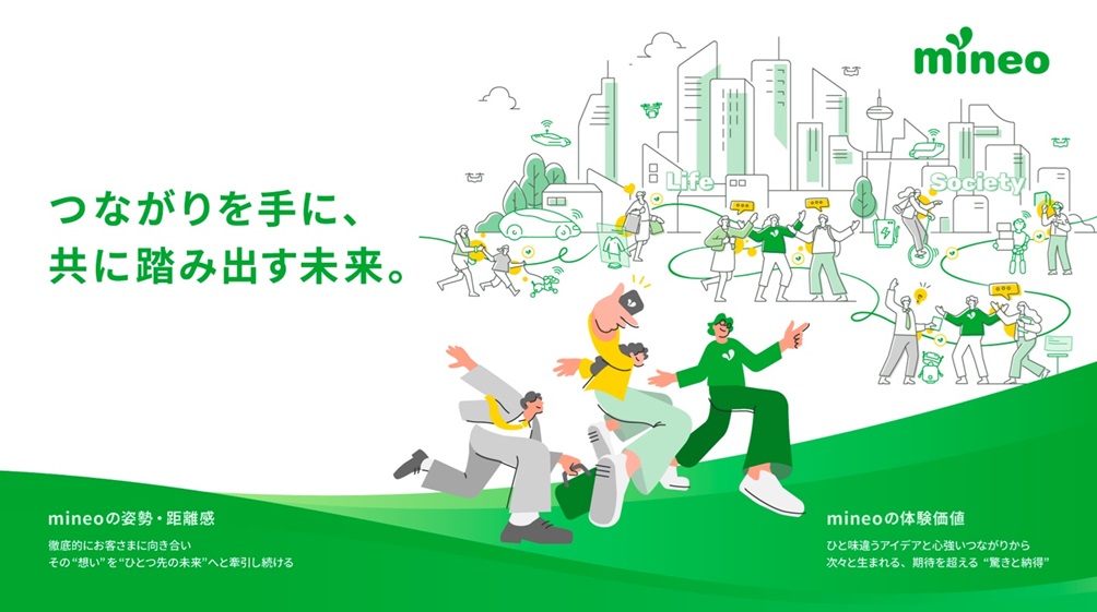 mineoが“音声フルMVMO”に参入の画像