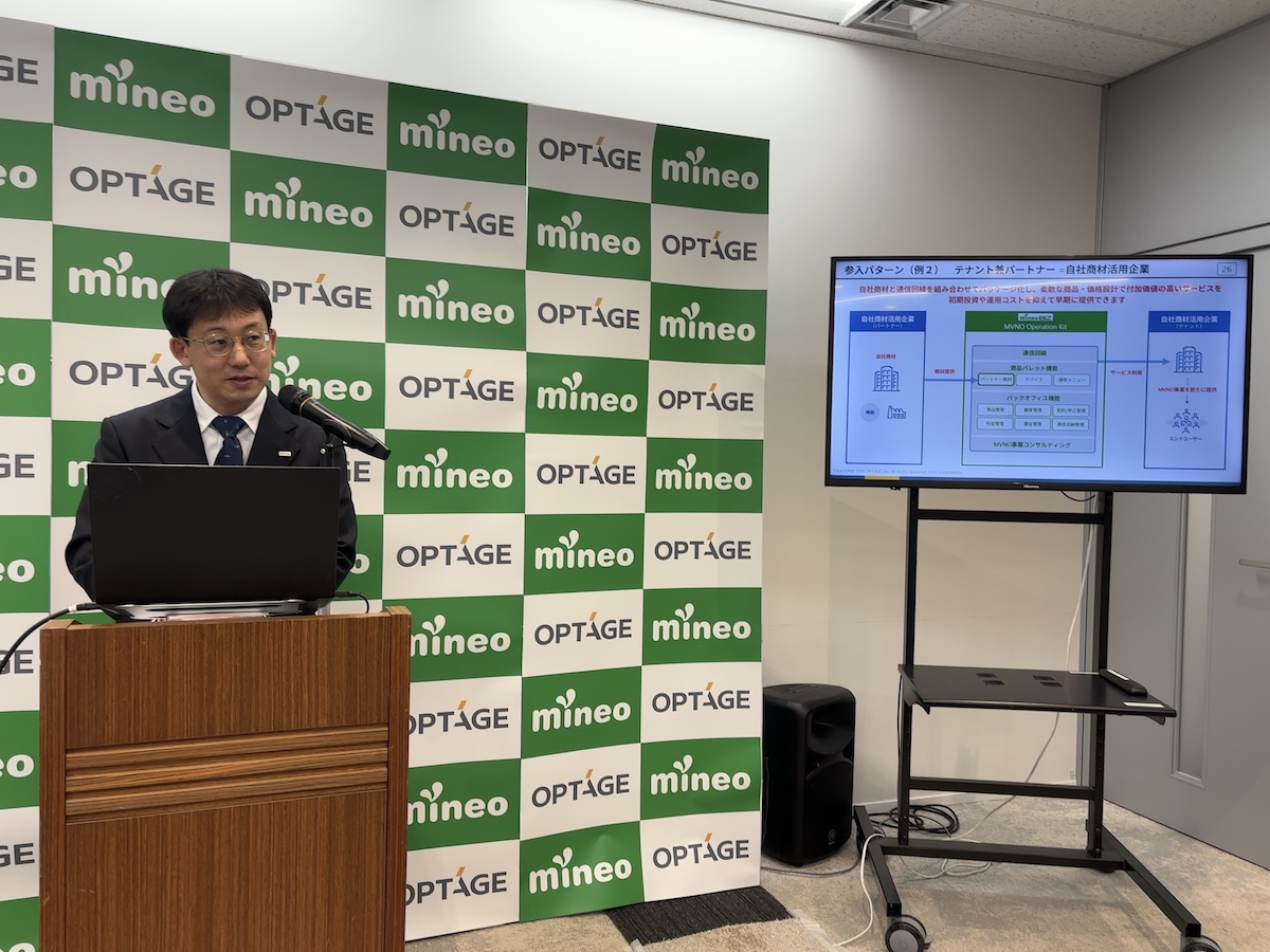 mineoが“音声フルMVMO”に参入の画像