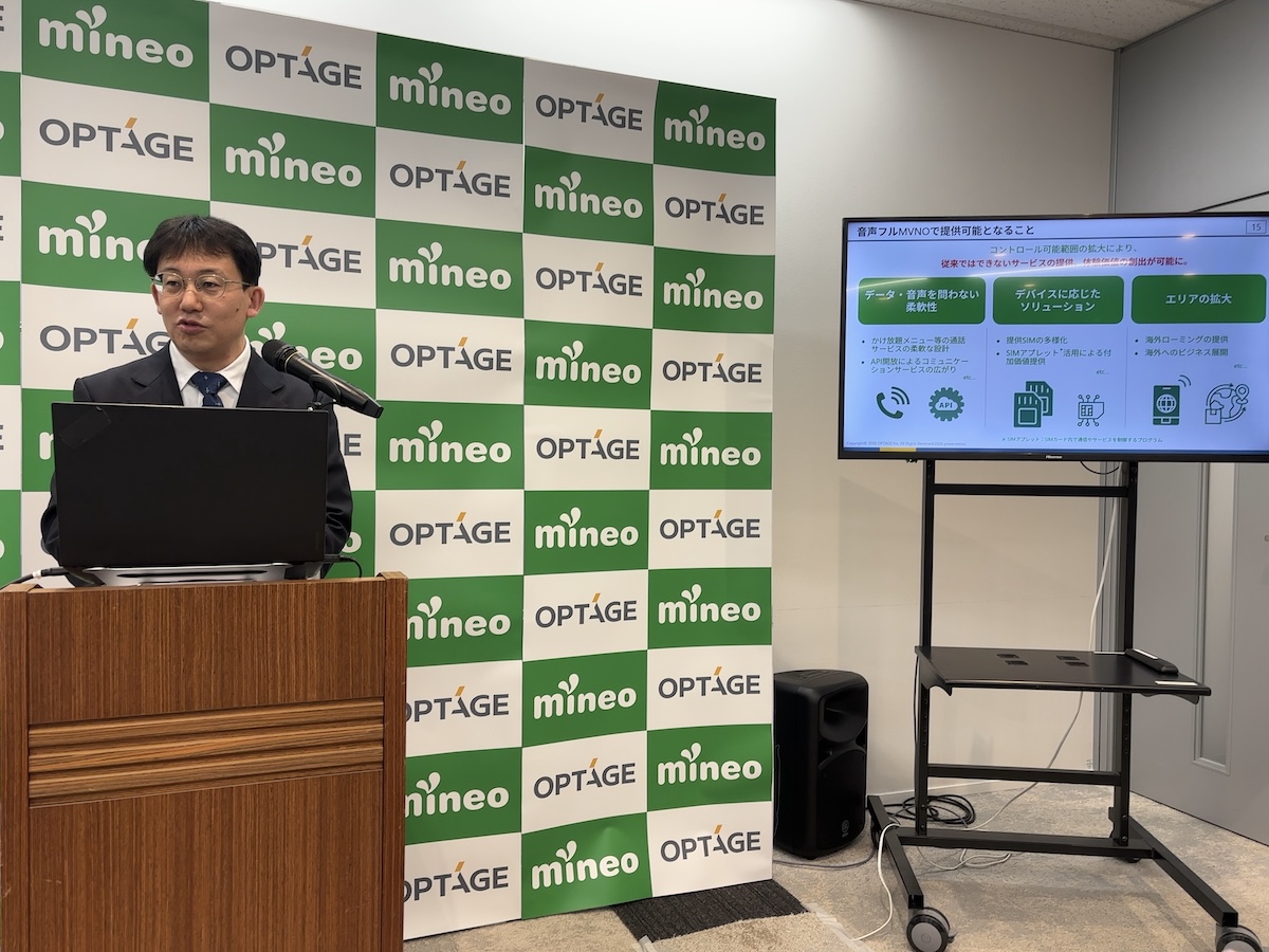mineoが“音声フルMVMO”に参入の画像