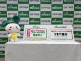 mineoが“音声フルMVMO”に参入の画像
