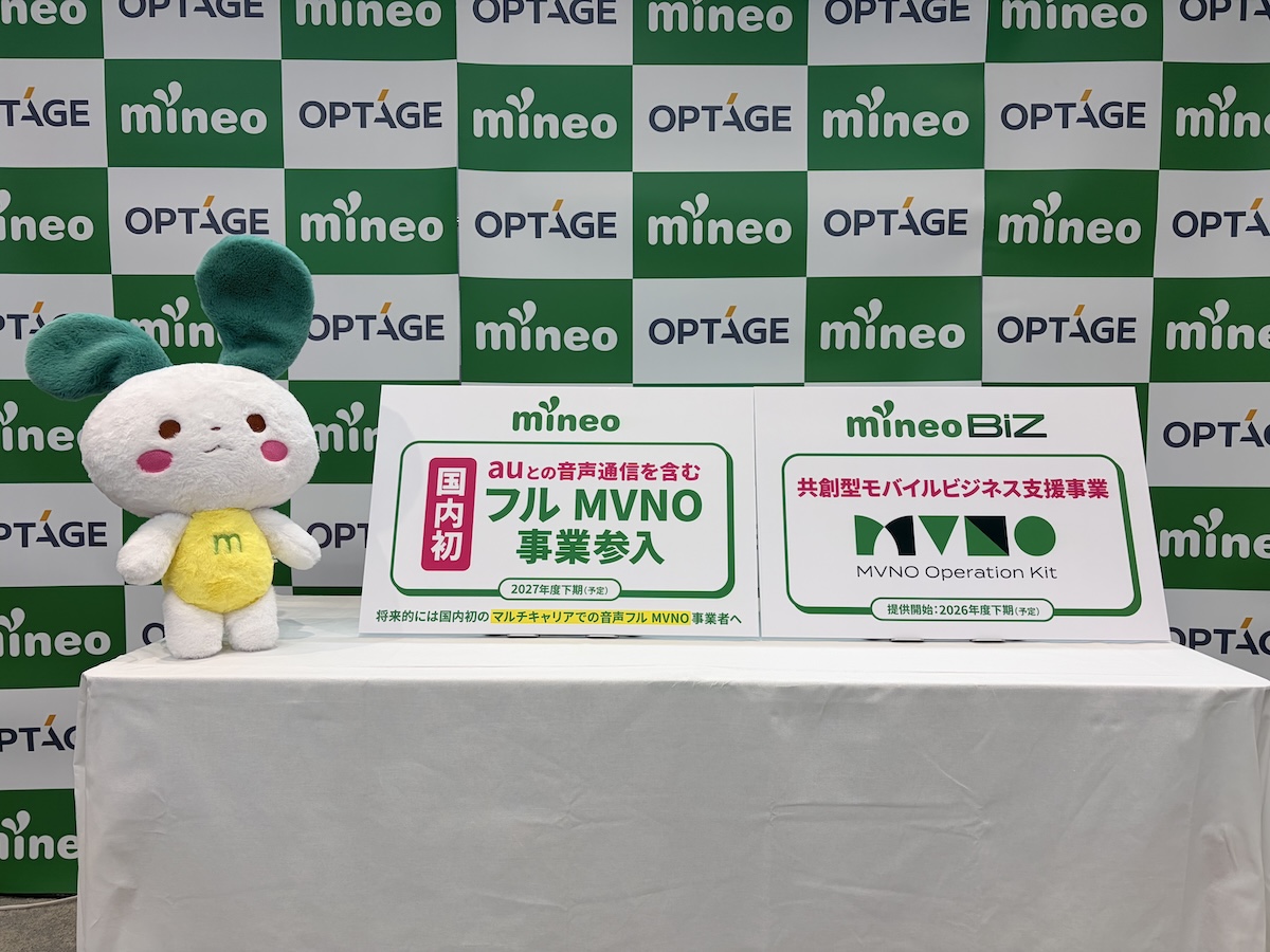mineoが“音声フルMVMO”に参入