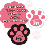 ことのは文庫「ねこの日 肉球フェア」開催の画像