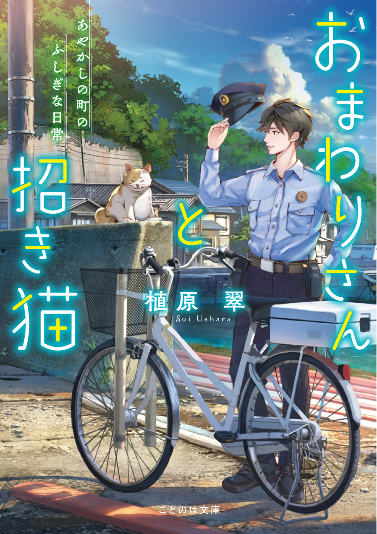 ことのは文庫「ねこの日 肉球フェア」開催の画像