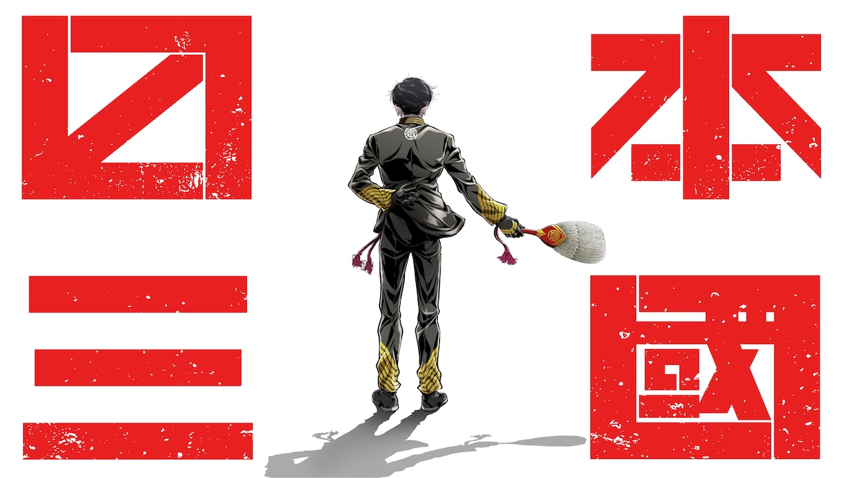 TVアニメ『日本三國』4月より放送