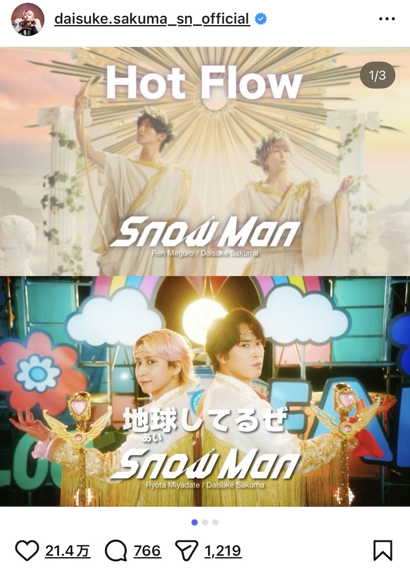 Snow Man 佐久間、宮舘＆目黒とMVオフショの画像