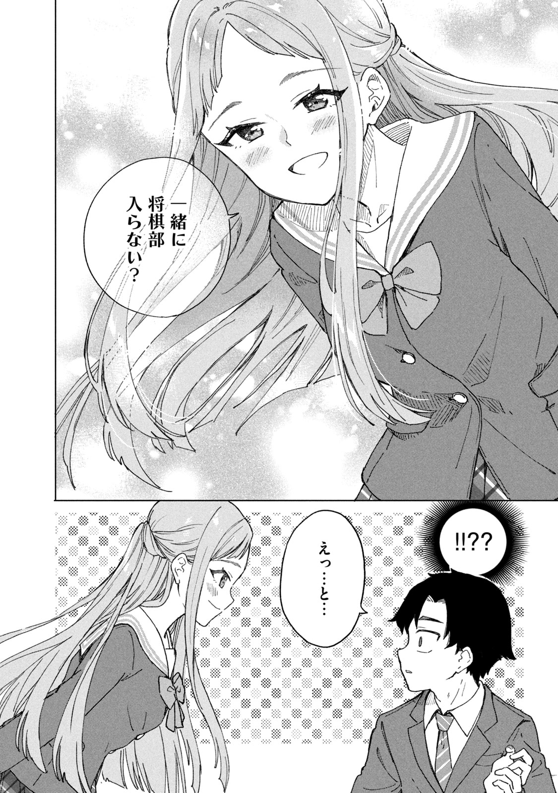 【漫画】将棋、プロになれなかったら？の画像