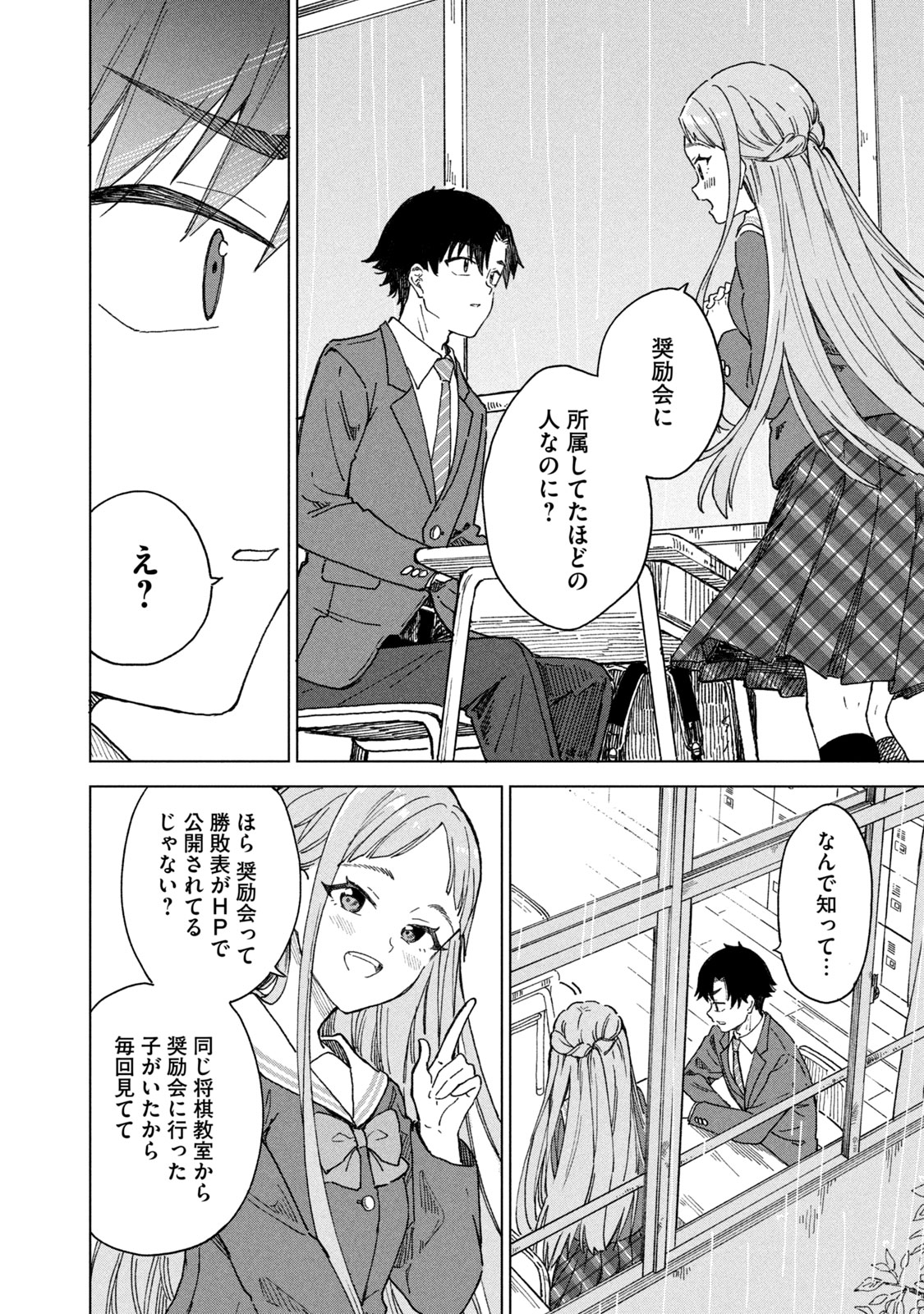 【漫画】将棋、プロになれなかったら？の画像