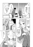 【漫画】将棋、プロになれなかったら？の画像