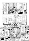【漫画】将棋、プロになれなかったら？の画像