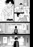 【漫画】将棋、プロになれなかったら？の画像