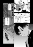 【漫画】将棋、プロになれなかったら？の画像