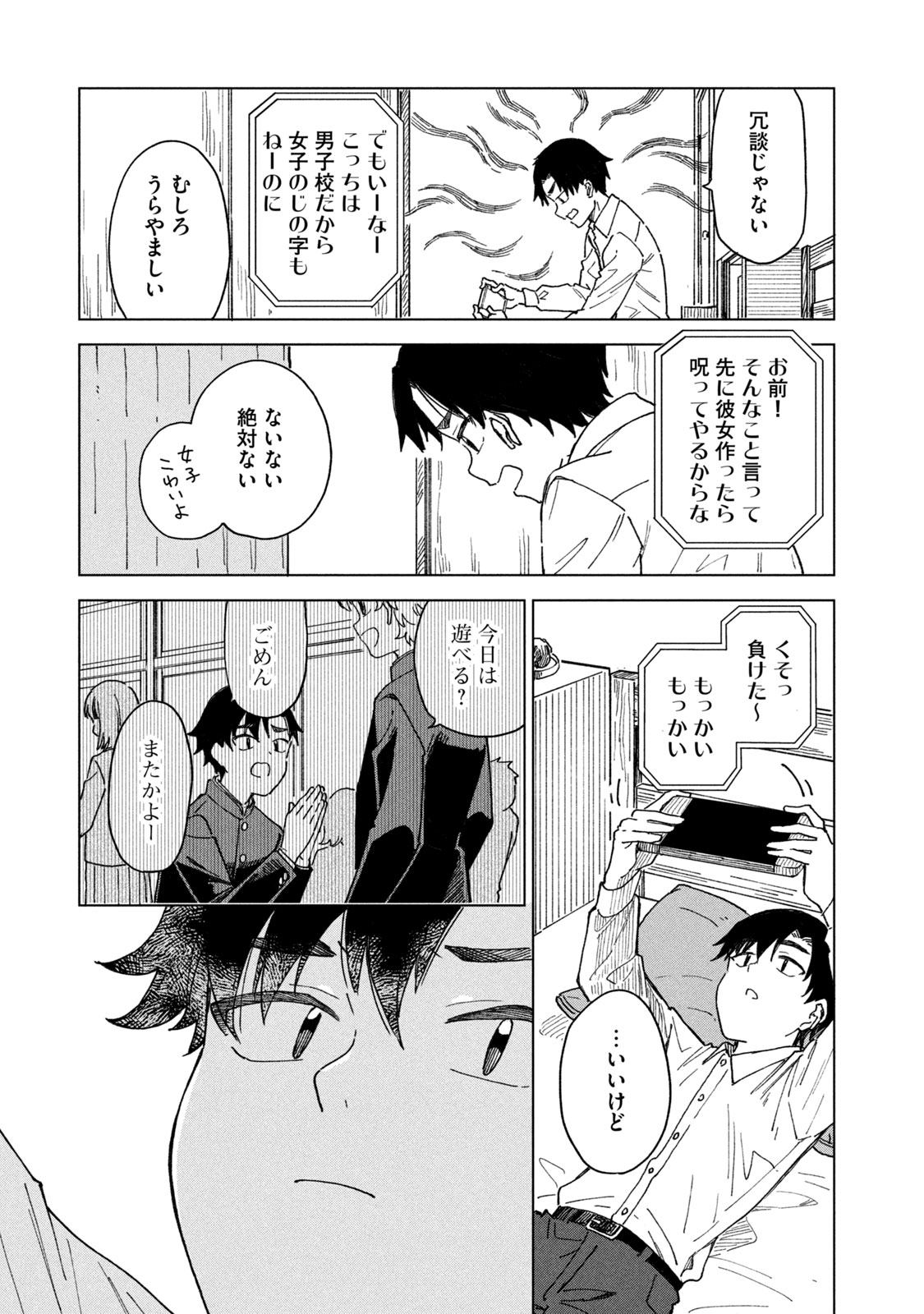 【漫画】将棋、プロになれなかったら？の画像
