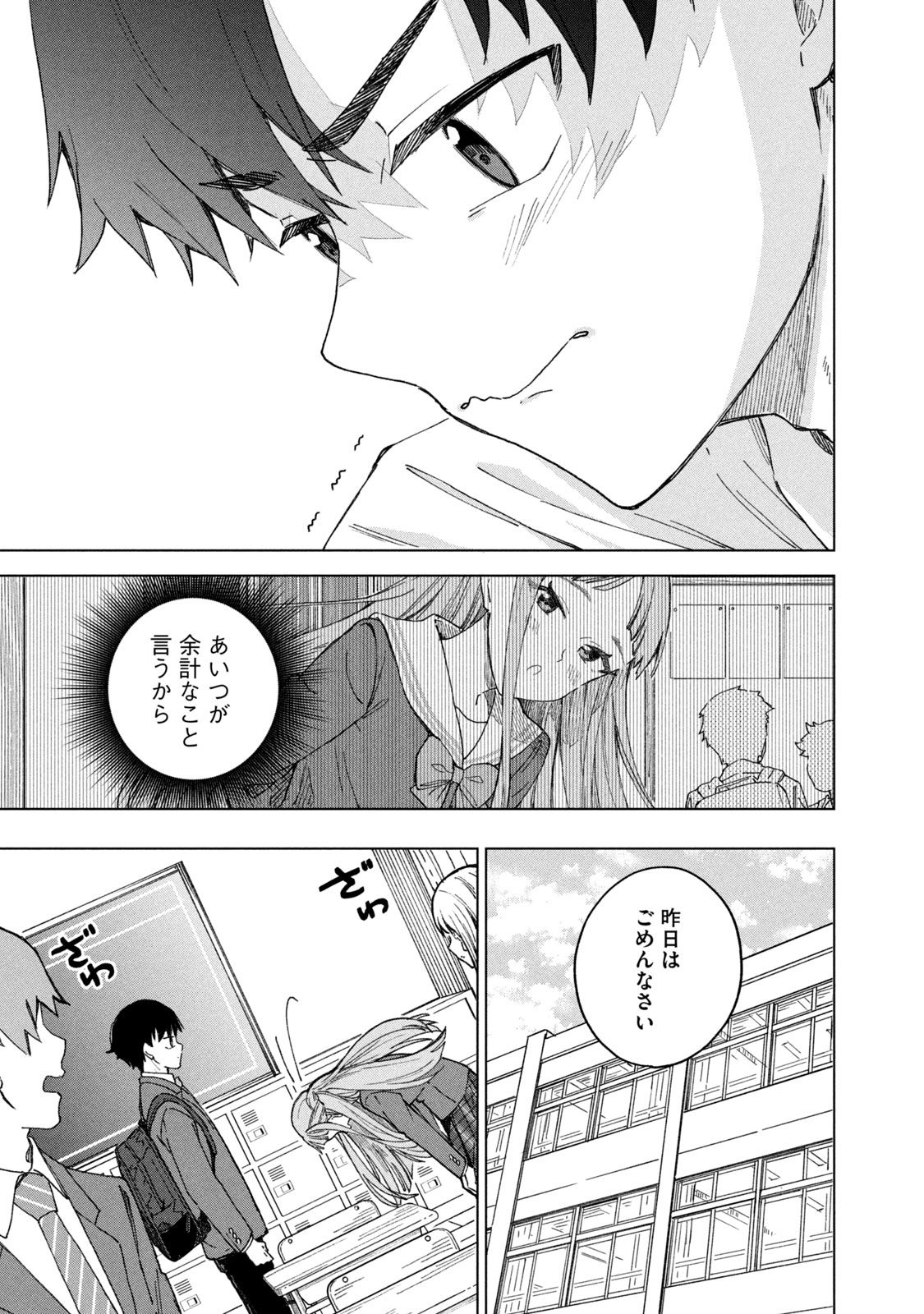 【漫画】将棋、プロになれなかったら？の画像