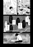 【漫画】将棋、プロになれなかったら？の画像