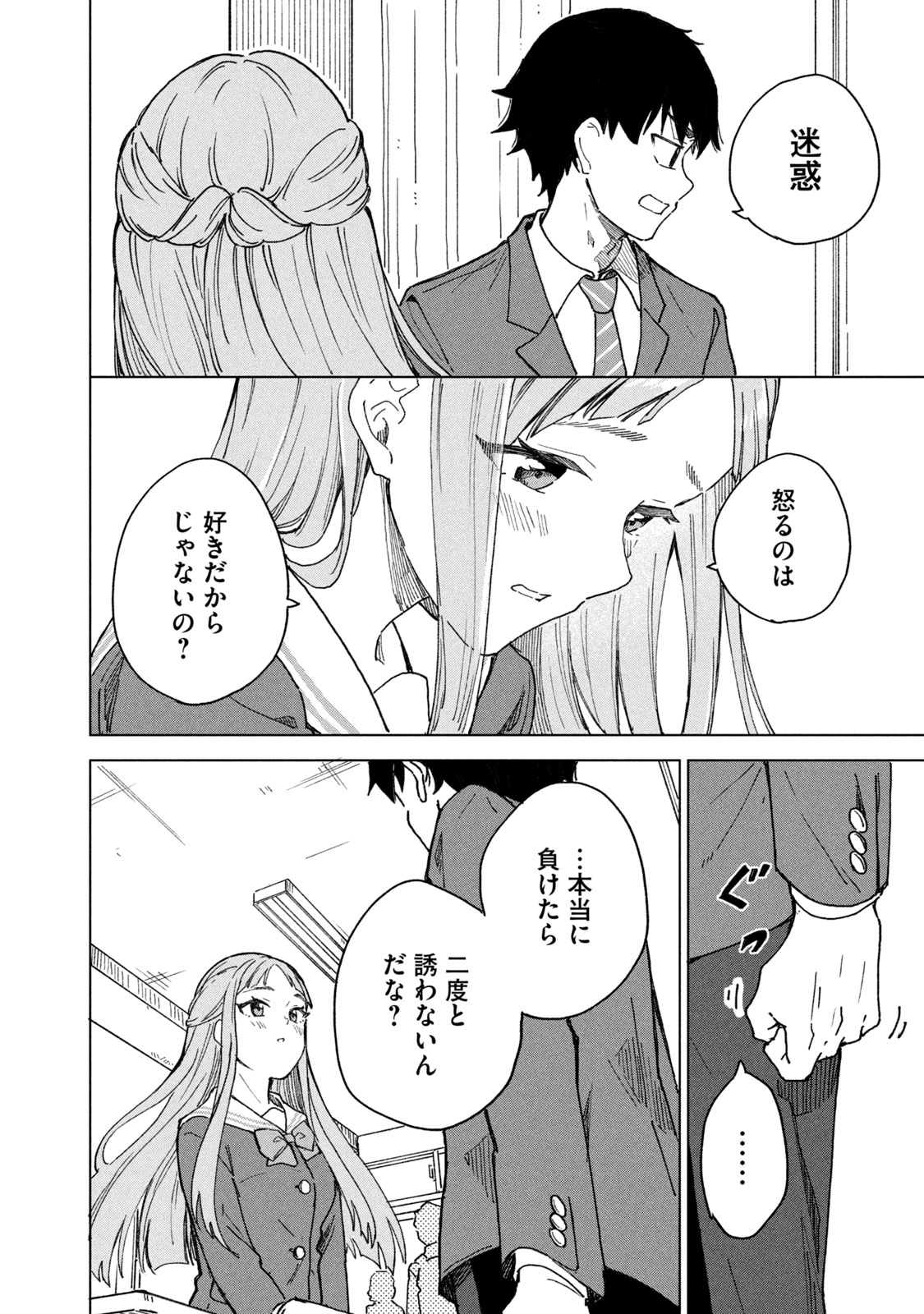 【漫画】将棋、プロになれなかったら？の画像